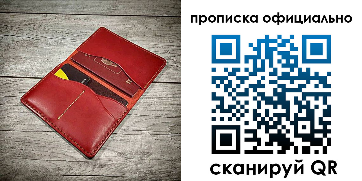 временная регистрация недорого в Грязовце