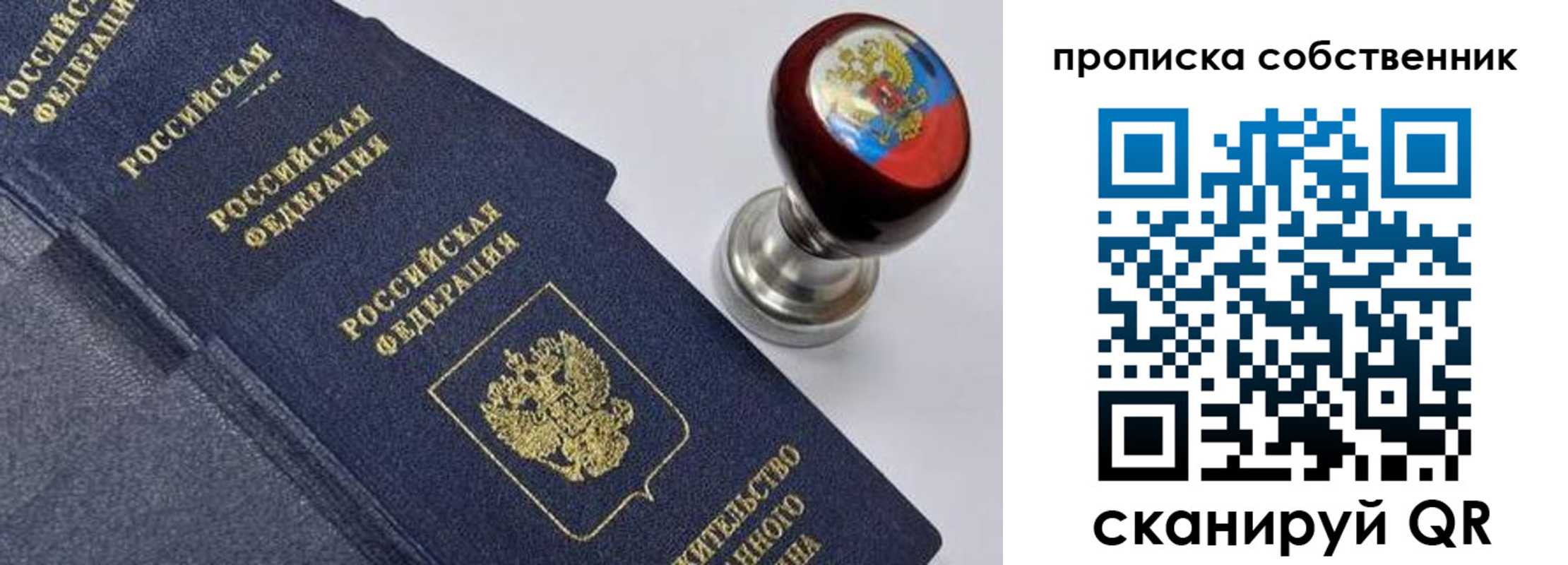 где прописаться в Грязовце
