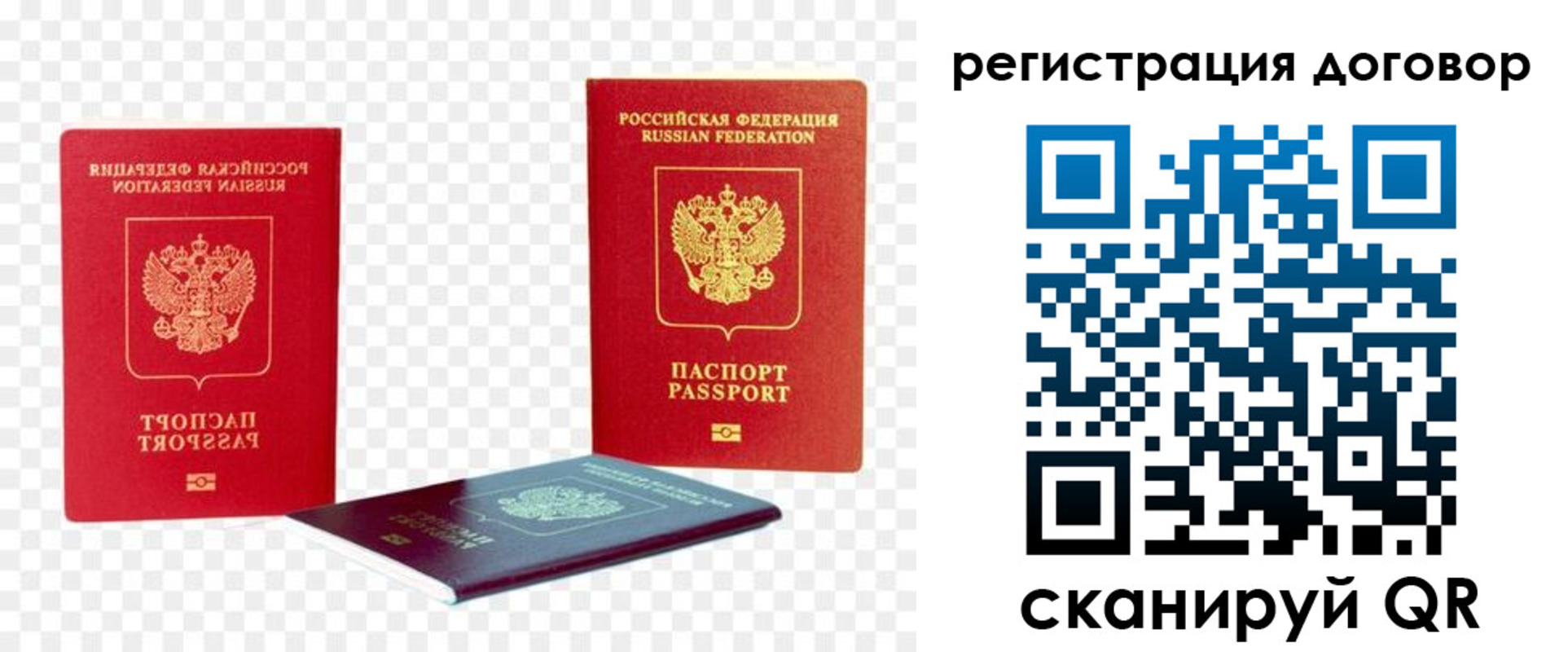 регистрация в Грязовце