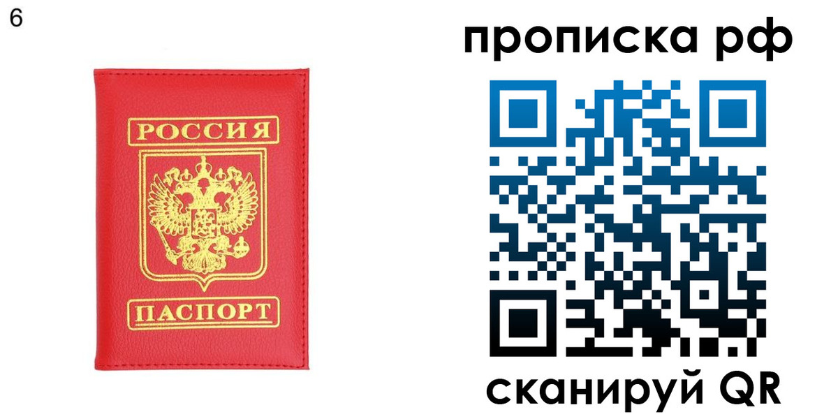 временная регистрация в Грязовце