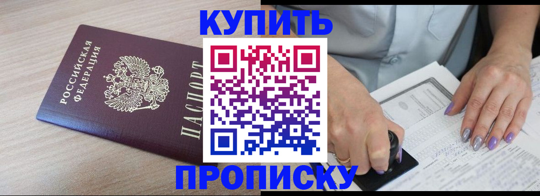 временная регистрация для всех в Грязовце