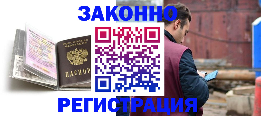 прописка регистрация в Грязовце