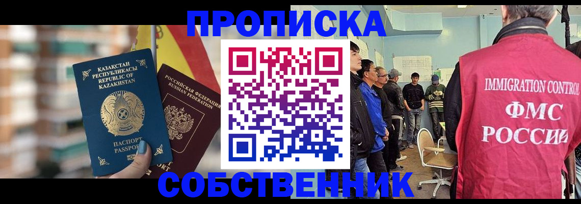 прописка для кредита в Грязовце